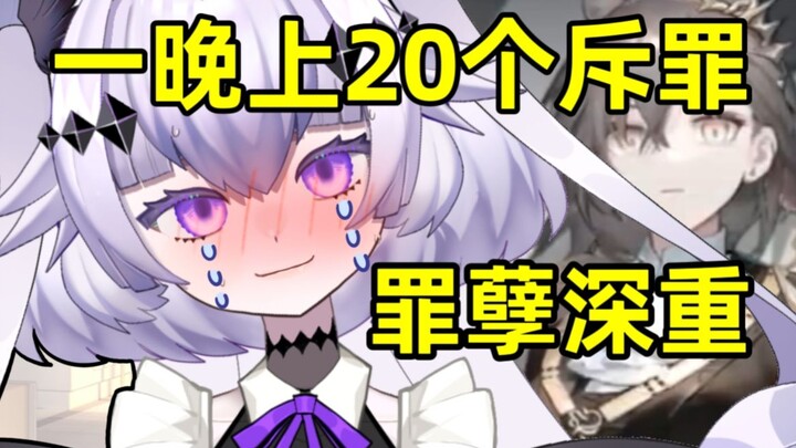 Cả đêm quay trúng 20 lần Trích Tội! Rốt cuộc tôi đã phạm tội gì vậy!!!