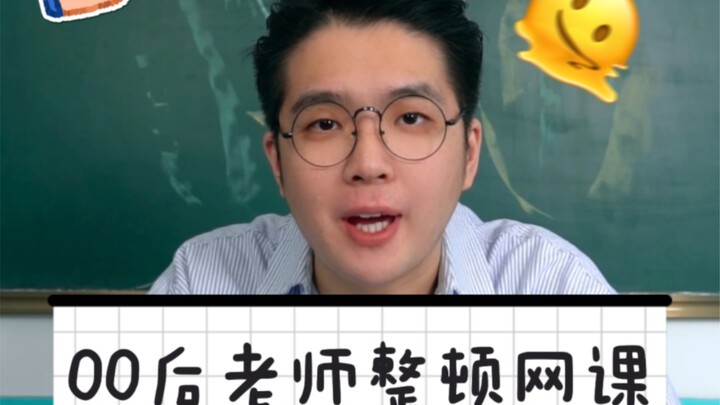 Cô giáo thế hệ 00 điên cuồng xé ô