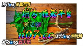 [乐鱼体育app] 🌴💢《《 n 0 7 . c c 》》💢 🌴