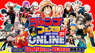 One Piece Legend II Jump Festa Online 2021 One Piece  一件 II ジャンプフェスタオンライン2021ワンピース