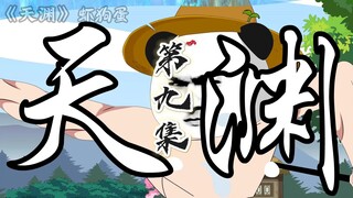 前往死域再遇熟人