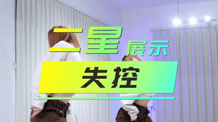 副歌中间是金大铭老师的编舞，前面我加编了一点