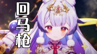 『回马枪』炸裂戏腔，惊人反差|"风中英雄叹彷徨，一杆缨枪竖身旁”
