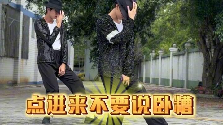 当一个学校有两个MJ会发生什么？