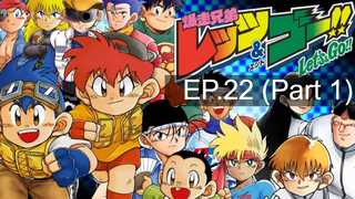 ตำนานการ์ตูน🔥Lets & Go 🚗 นักซิ่งสายฟ้า💞 พากย์ไทย ตอนที่ 22_1