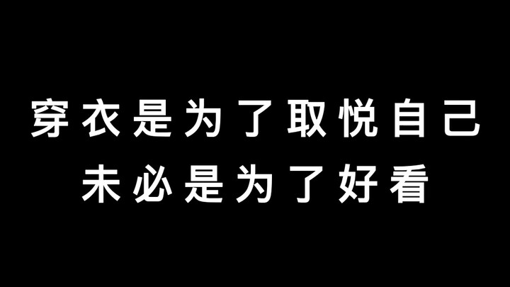 Chia sẻ một câu chuyện nhỏ chân thực về việc trang phục không hợp với người mặc