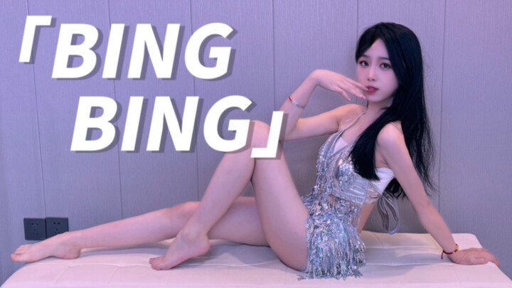[BING BING] Is your gaze firm enough?