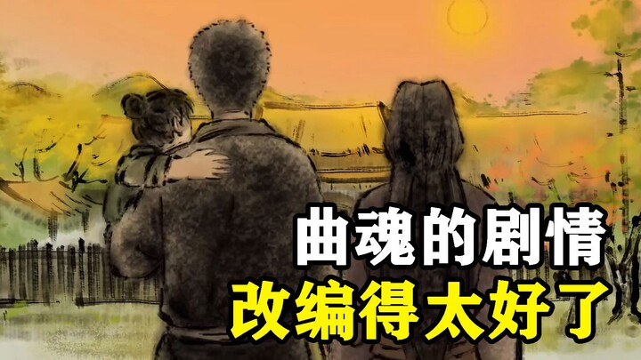 【นิทานการบำเพ็ญเซียนของสามัญชน】ความแตกต่างระหว่างอนิเมะกับต้นฉบับ ตอนที่ 48–49 เรื่องราวของชวีฮุ่นถู