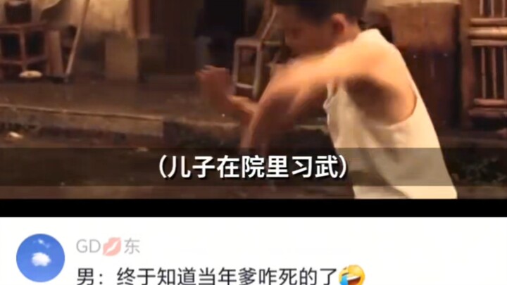 ผู้ชาย: ในที่สุดก็รู้แล้วว่าปีนั้นพ่อตายยังไง