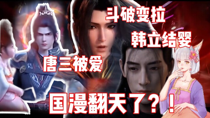 Mất mạng nửa năm, anime Trung Quốc giờ đã thay đổi lớn đến thế sao? Đấu Phá biến thành nỗi xấu hổ củ