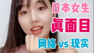 Japanese girls reveal the truth!