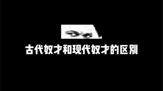The Slave is Myself