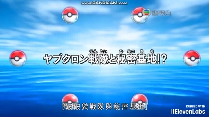 Pokemon Best Wishes Episode 12 (Indonesian VCD Dub) (Part 1)