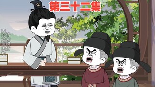 第三十二集：虾仁的秘密还是暴露了
