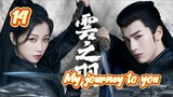 🇨🇳 My journey to you(2023) epesode 14 [Eng Sub]