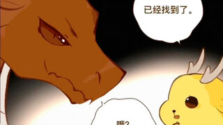 丢了丢了 找到了找到了