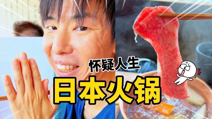 الحساء الساخن الياباني جعلني أشعر وكأنني أصبحت راهبًا؟!