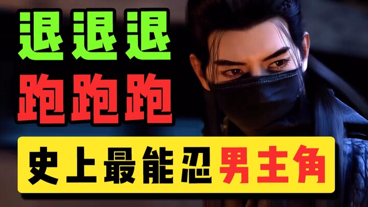 《凡人修仙传》？我从来没见过这么平平无奇的男主角！