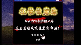 [The Scum Villain's Self-Saving System | 10th Anniversary Handwritten Letter] On the morning of Sept