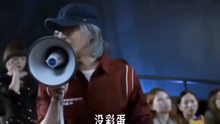 你就是最好的彩蛋