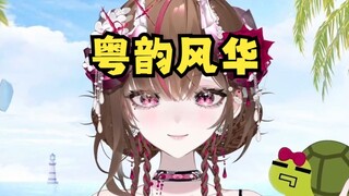 你可能不认识我，但你一定听过我说的粤韵风华