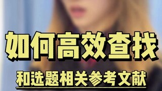 คุณบอกว่าค้นหาเอกสารอ้างอิงแล้วเจอแค่หนึ่งหรือสองเรื่องเท่านั้นเหรอ? ใช้วิธีนี้ค้นหาเอกสาร ผลลัพธ์โค