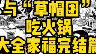 Potret keluarga topi jerami yang digambar tangan sedang makan hot pot Chongqing