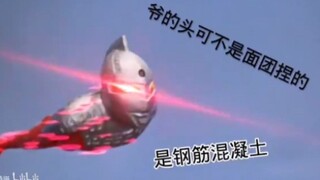 奥特曼：贴脸输出才是王道