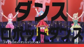 【House × Nei Kusanagi × Hatsune Miku】Dance Robot Dance【3DMV／《World Project Colorful Stage》song SEKAI
