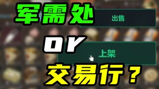 คลังสินค้าล้นแล้ว ทำยังไงถึงจะเคลียร์ได้รวดเร็ว? อะไรบ้างที่ควรขายแบบยกชุด? อะไรบ้างที่ควรเก็บไว้? แ