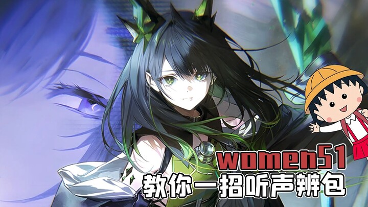 What kind of new sinister cultivation skill is this? Turns out, identifying bags by sound is actuall