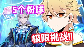 当我准备好水龙王的所有材料，她他它又来了！【原神脑洞所】
