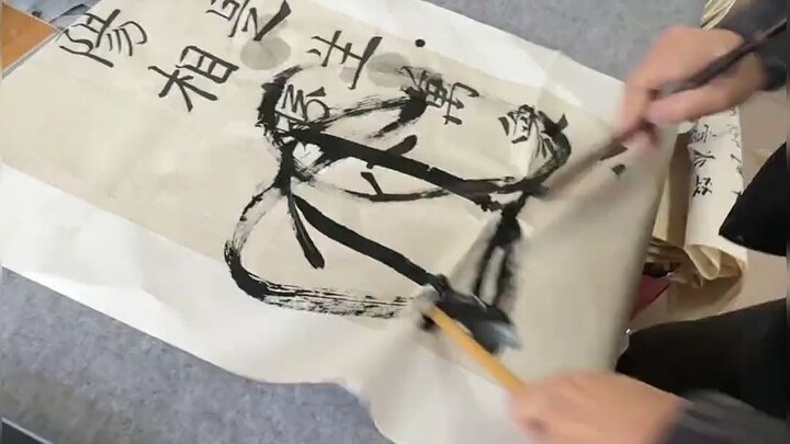 发疯的书法生