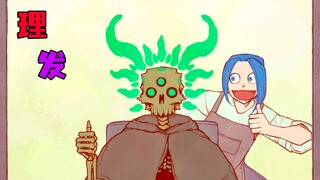 《理发》各种奇怪的生物来理发，造型也是别出心裁