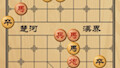 When you replace both sides of Chinese chess with computers and set them to expert mode...
