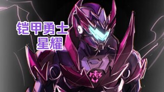 2024新★凯6紫色铠甲战斗画面/星耀铠甲勇士6