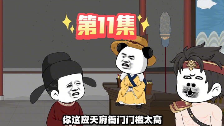 第11集  该死的朱允炆