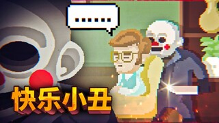 Attention! Watch your back! The stranger downstairs might be a clown!