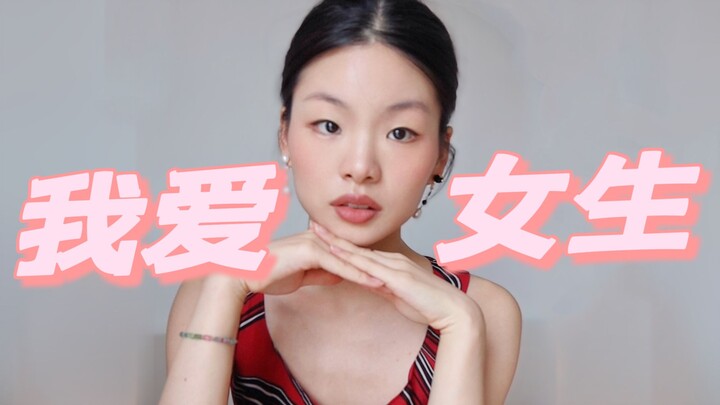 Ever since I studied feminism, my worldview has changed dramatically.