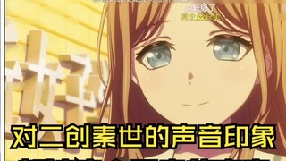 [Fanshi] The sound of Su Shi in this giant clip made no sense at first, but after listening to it fo