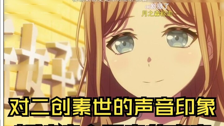 [Fanshi] The sound of Su Shi in this giant clip made no sense at first, but after listening to it fo
