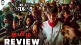 All Of Us Are Dead Tamil Review ( தமிழ் ) | Netflix Series | Playtamildub