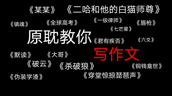 作文高分句！原耽那些值得摘抄的句子（第一弹）