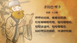 《打PVZ输了有感》