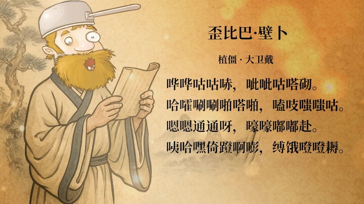 《打PVZ输了有感》