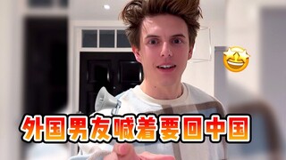 Alfie喊着要回中国，没想到是因为这个！😂