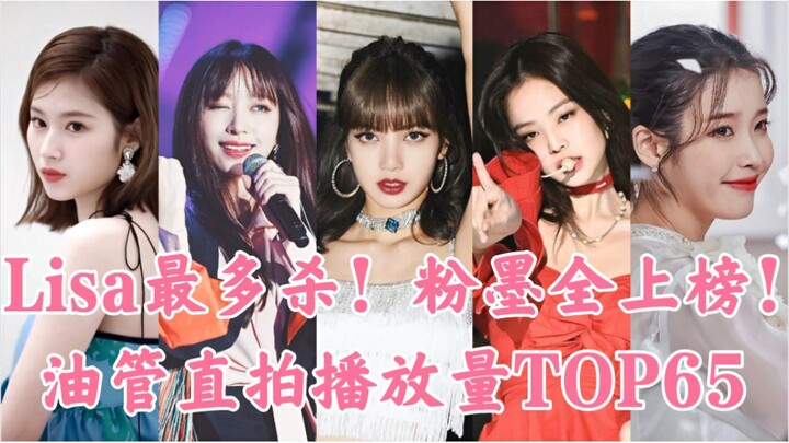 Female idols are dominating! 25 tracks with over 10 million views! Starting from 6.88 million—ever-r