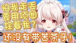 【白神遥】能不能不要把我当成一条狗来对待啊！