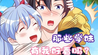 校园送餐 偶遇少女飞扑而来