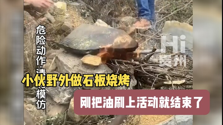 A young man was doing stone-grill barbecue in the wild, but the event ended as soon as he brushed on